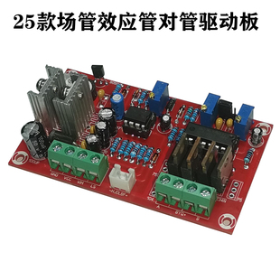 SG3525+358变驱驱动板高低频通用驱动板过流保护和频率可调节功能