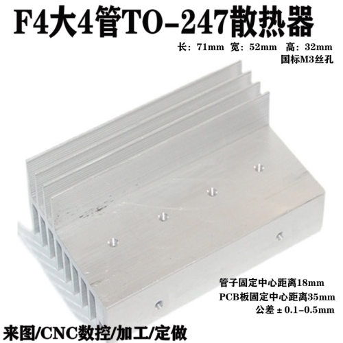 大管逆变器铝合金散热片