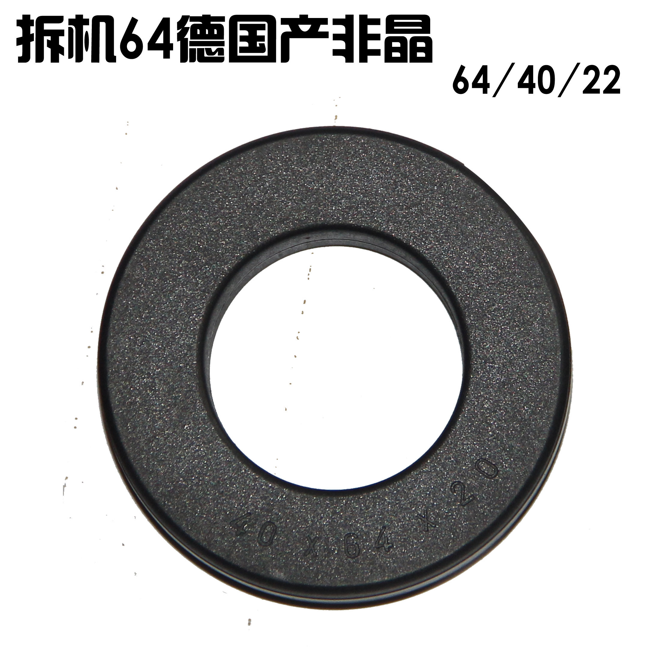 非晶变压器纳米晶超微晶大功率磁环64*40*20无安装脚德国进口拆机