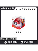 【 SF Express Free Shipping 】 Pokemon Trading Card Game PTCG Simplified Chinese Poke Ball Super Ball Gift Box Pikachu Legend Celebration thumbnail 6