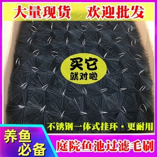 直径12cm 箱 长度可截取 50支 锦鲤鱼池过滤毛刷黑色304不锈钢芯