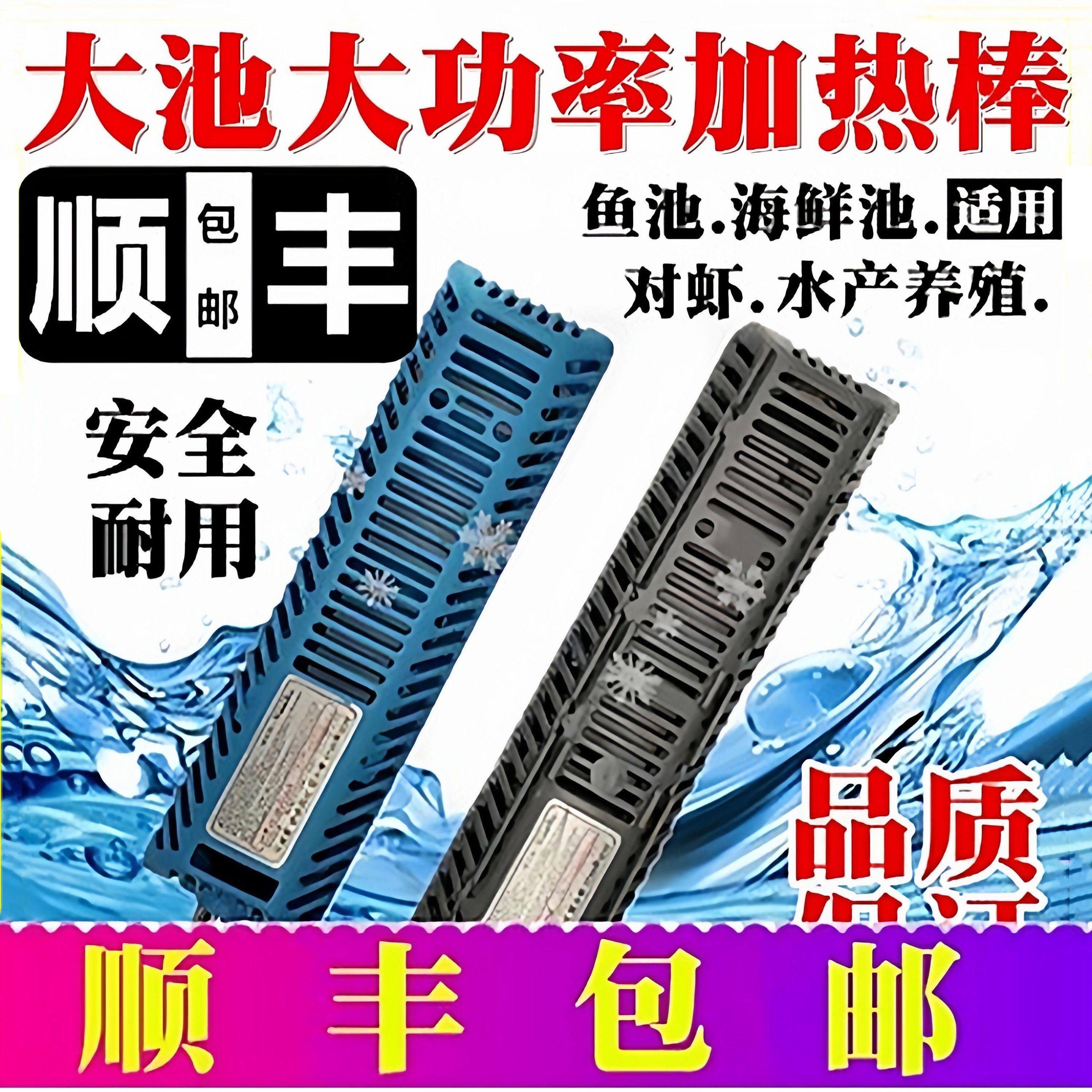 鱼池大功率鱼缸海鲜池水产对虾养殖纯钛加热棒温控器1200~3000W
