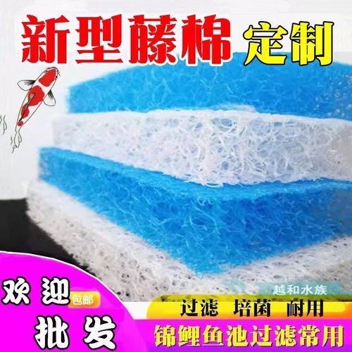 藤棉过滤棉生化棉纯蓝白色鱼池过滤滕棉培菌加厚生化毡耐用 特价