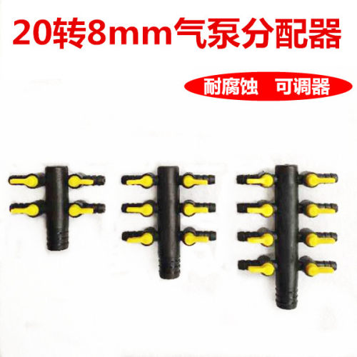 进口8mm高级分配器气管配件气泵