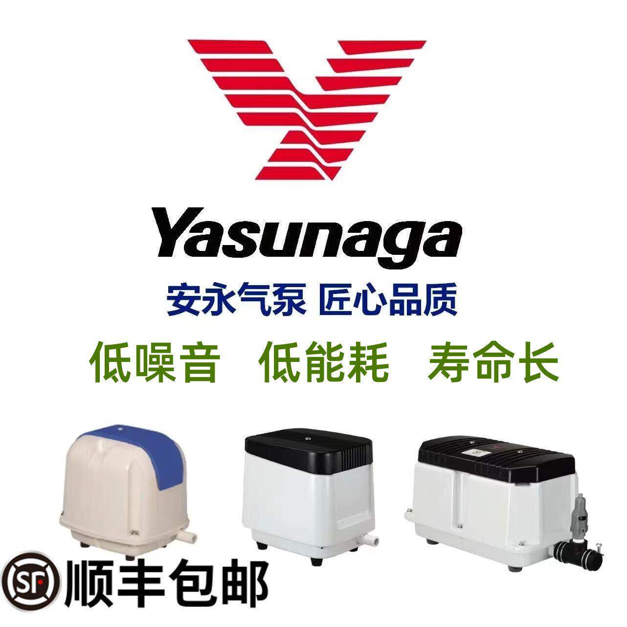 日本安永气泵静音节能耐用