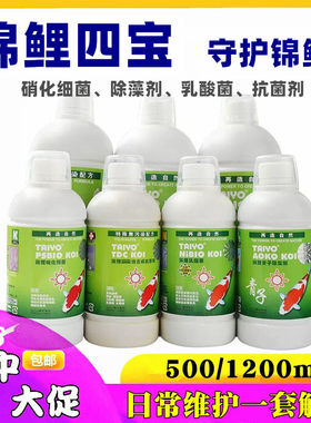 神阳TAIYO锦鲤四宝水质处理青子除藻剂乳酸菌硝化细菌速效