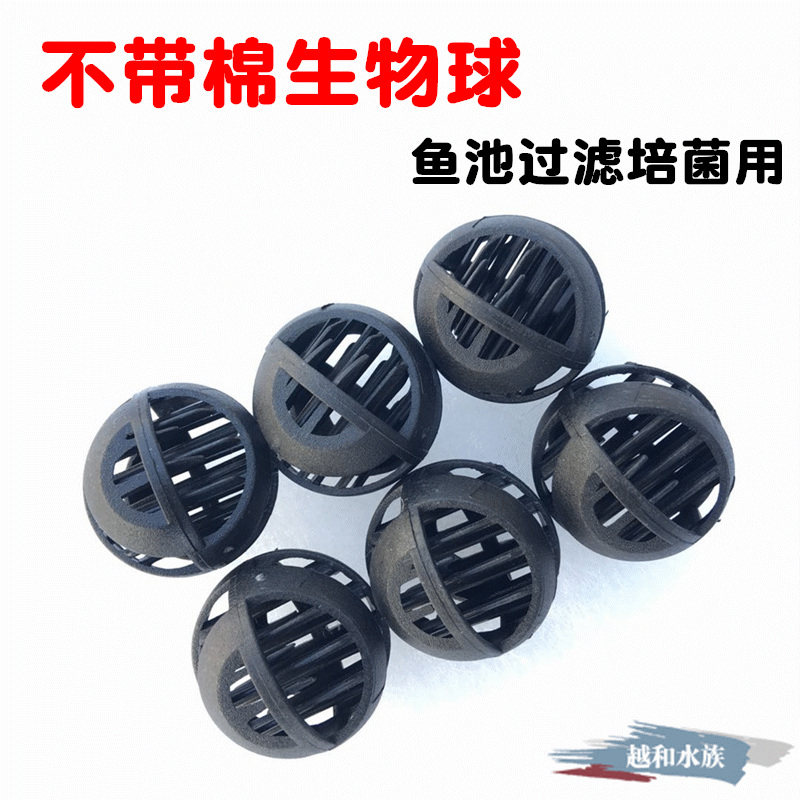 锦鲤鱼缸鱼池不带棉生物球生化球水族过滤材料直径32/42/48/56mm,宠物/宠物食品及用品,过滤材料,淘宝优惠券,粉丝福利购,淘宝优惠卷