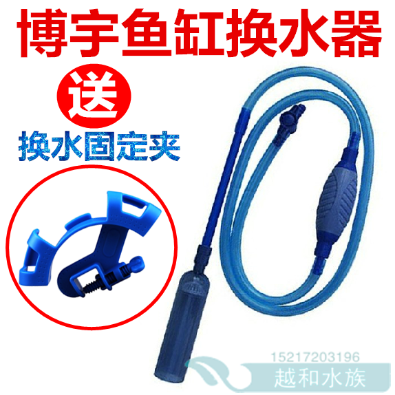 博宇BY-28鱼缸换水器洗沙器抽水吸水器清洗鱼缸清洁 水管固定夹