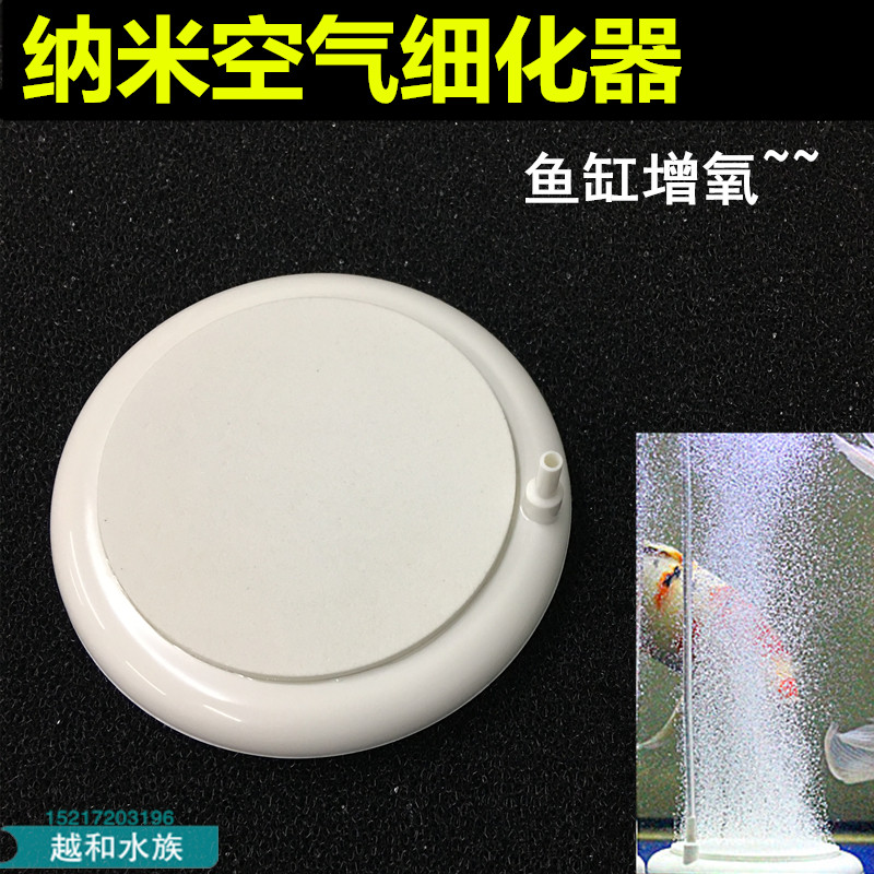 细泡器氧气泵空气细化
