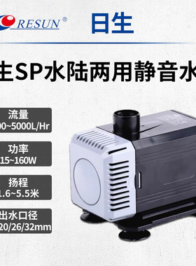 日生水陆两用泵潜水泵陆地泵静音抽水泵SP-6000/7800/9000A/9000