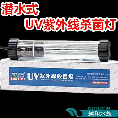 双管杀菌灯紫外线UV灯除绿水绿藻