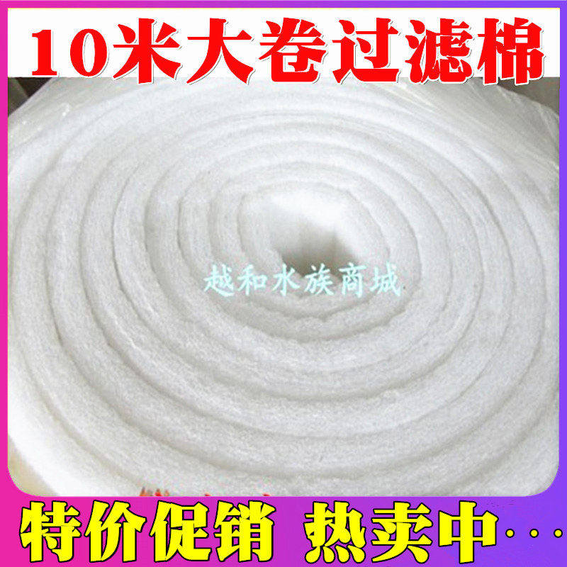 白色过滤棉羊绒棉水产棉空气防尘高密度过滤棉过滤材料10米一大卷,宠物/宠物食品及用品,过滤材料,淘宝优惠券,粉丝福利购,淘宝优惠卷