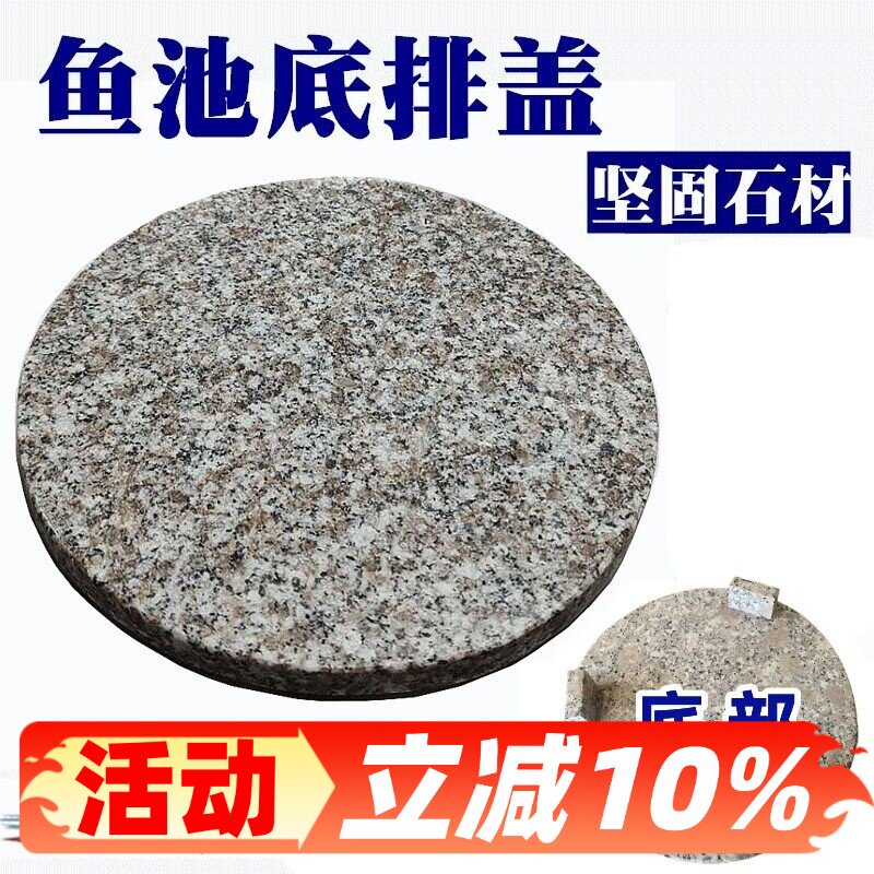 锦鲤鱼池底排口盖飞碟过滤