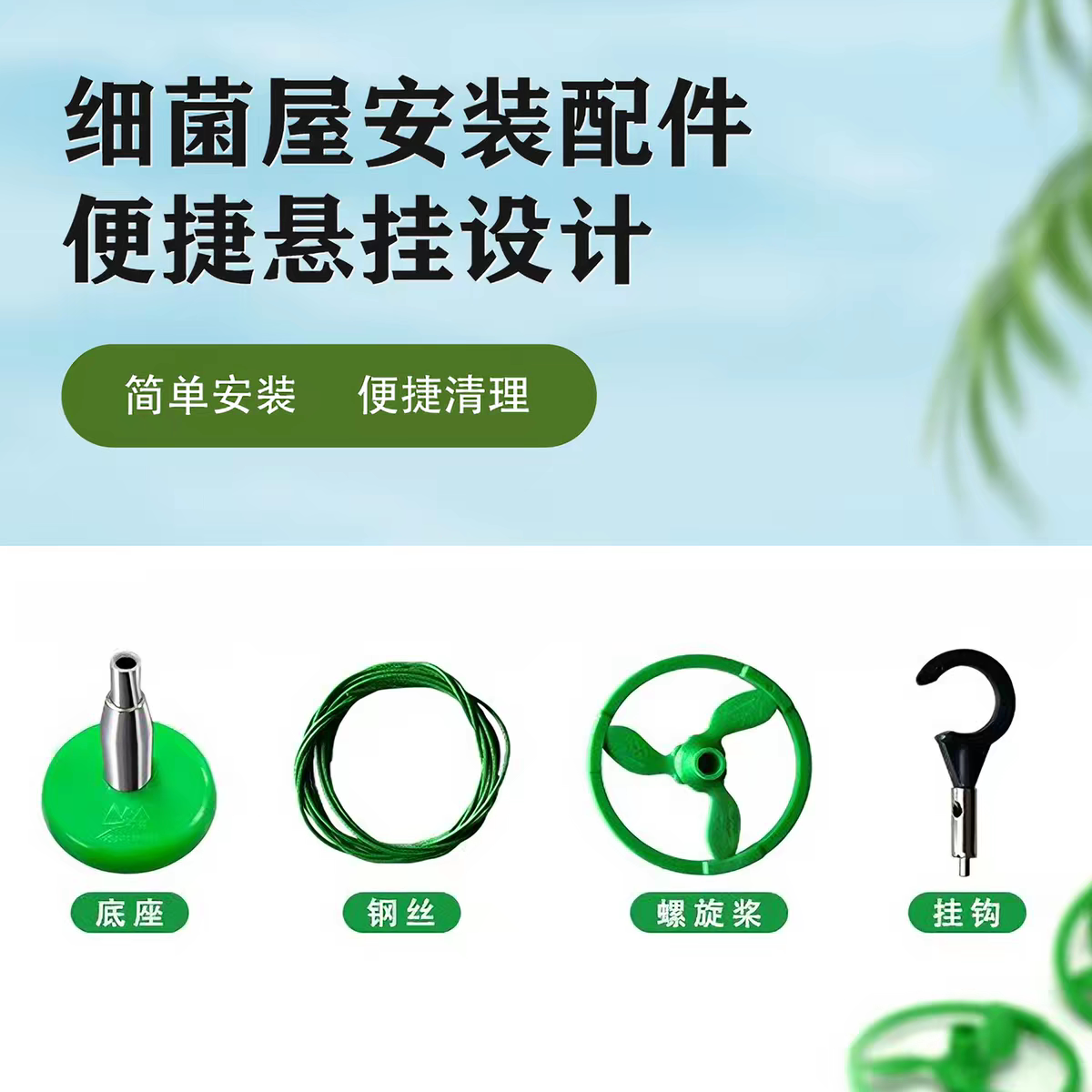 山树细菌屋安装便捷悬挂挂件
