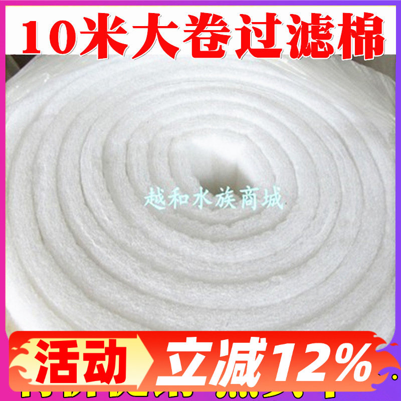 白色过滤棉羊绒棉水产棉空气防尘高密度过滤棉过滤材料10米一大卷