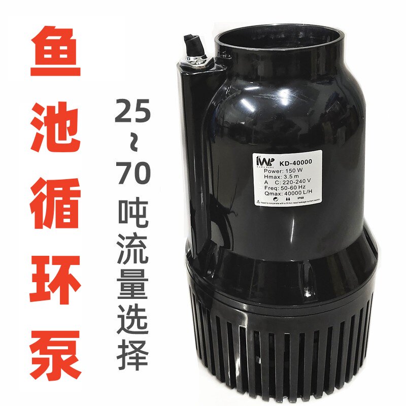 鱼池大流量高扬程过滤循环潜水泵