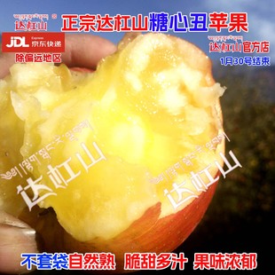 【京东】正宗康定高原达杠糖心丑苹果生态甜脆红富士水果年货好礼