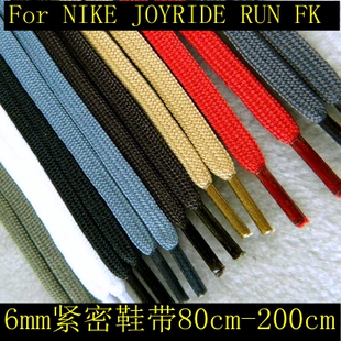 板鞋 篮球鞋 鞋 带6MM密织扁平鞋 绳织带 拓极运动鞋 带彩色鞋 足球鞋