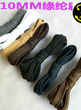 热卖鞋绳 运动鞋带户外鞋带 8-10MM绦纶运动扁带 100-250CM多色