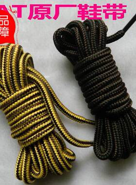 包邮TJI 拓极 工装靴鞋带黄棕/黑棕圆户外鞋登山鞋绳如假包退