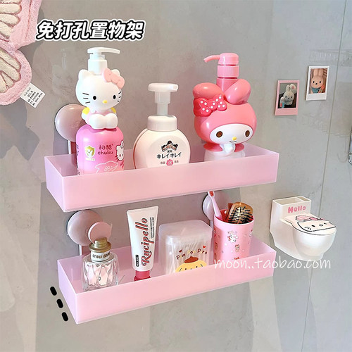 马卡龙粉色浴室免打孔置物架厨房墙面收纳架洗浴用品化妆品整理架