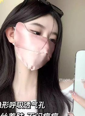 防晒面罩桑蚕丝真丝护眼角口罩女高颜值开车防尘面纱防风防紫外线