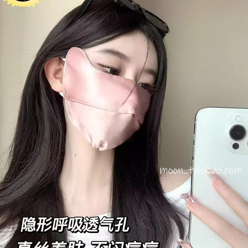 防晒面罩桑蚕丝真丝护眼角口罩女高颜值开车防尘面纱防风防紫外线