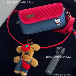 大疆pocket3收纳包可爱斜挎ccd相机包action5配件包保护套单肩包