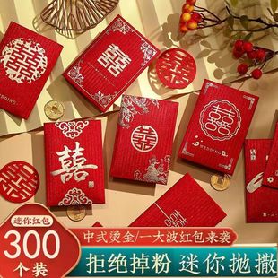 结婚喜字红包袋婚庆用品订婚改口利是封婚礼专用