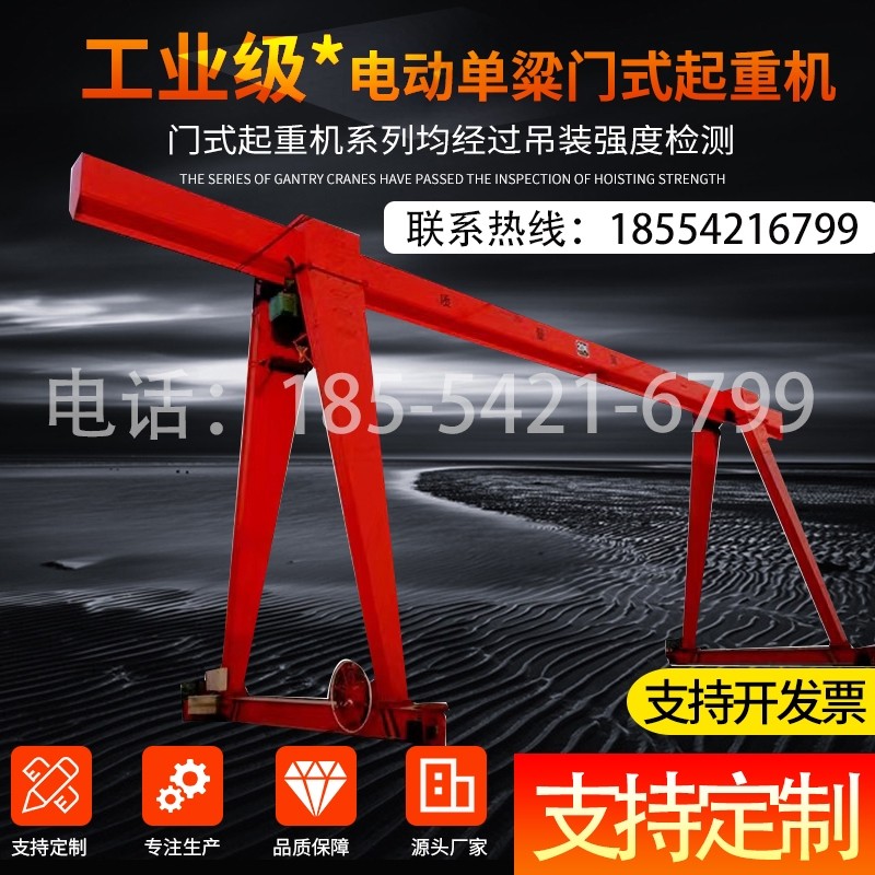 2吨3吨5吨10吨龙门吊/行车/单梁起重机/门式起重机//花架起重机,搬运/仓储/物流设备,起重机/吊车/吊机,淘宝优惠券,粉丝福利购,淘宝优惠卷