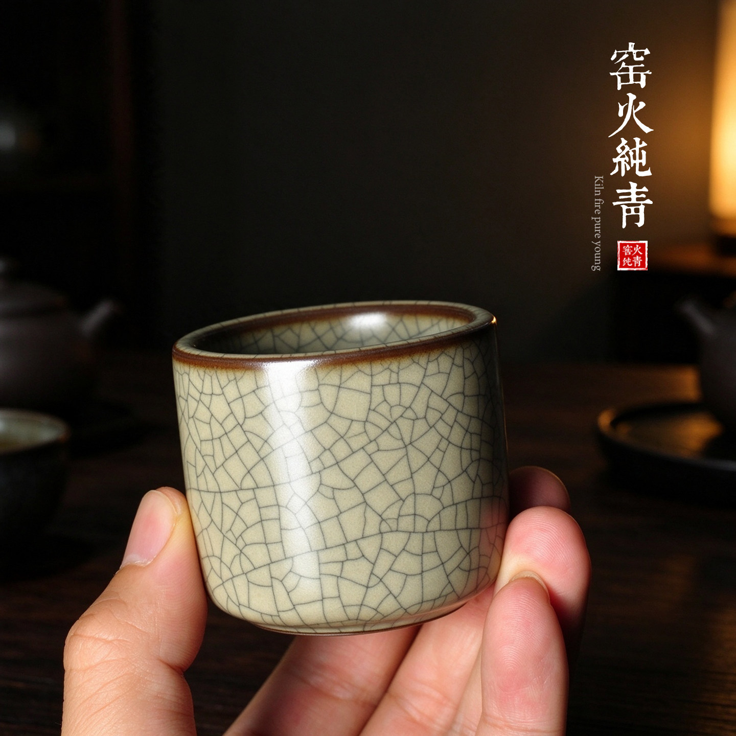 青瓷中式茶器龙泉哥窑扳指杯茶杯