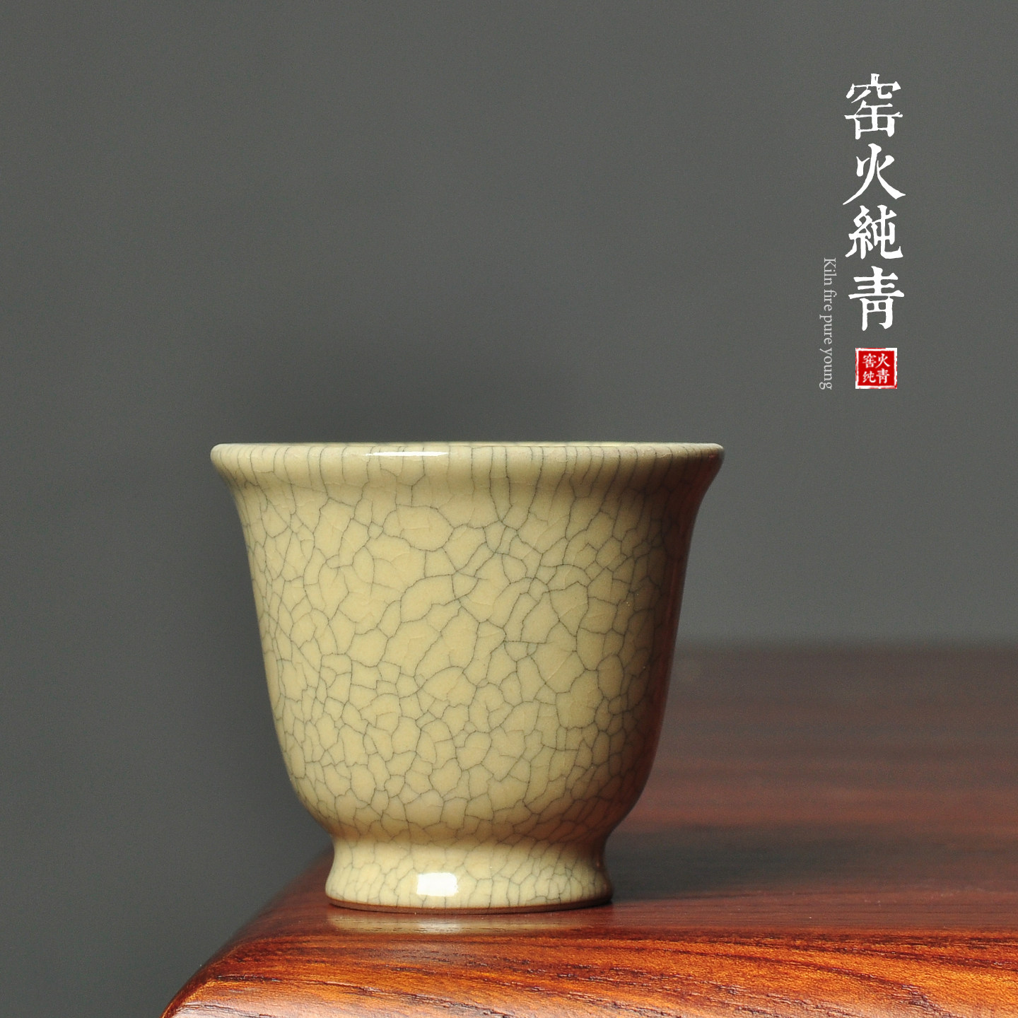 传世哥窑青瓷品茗杯功夫茶具茶杯