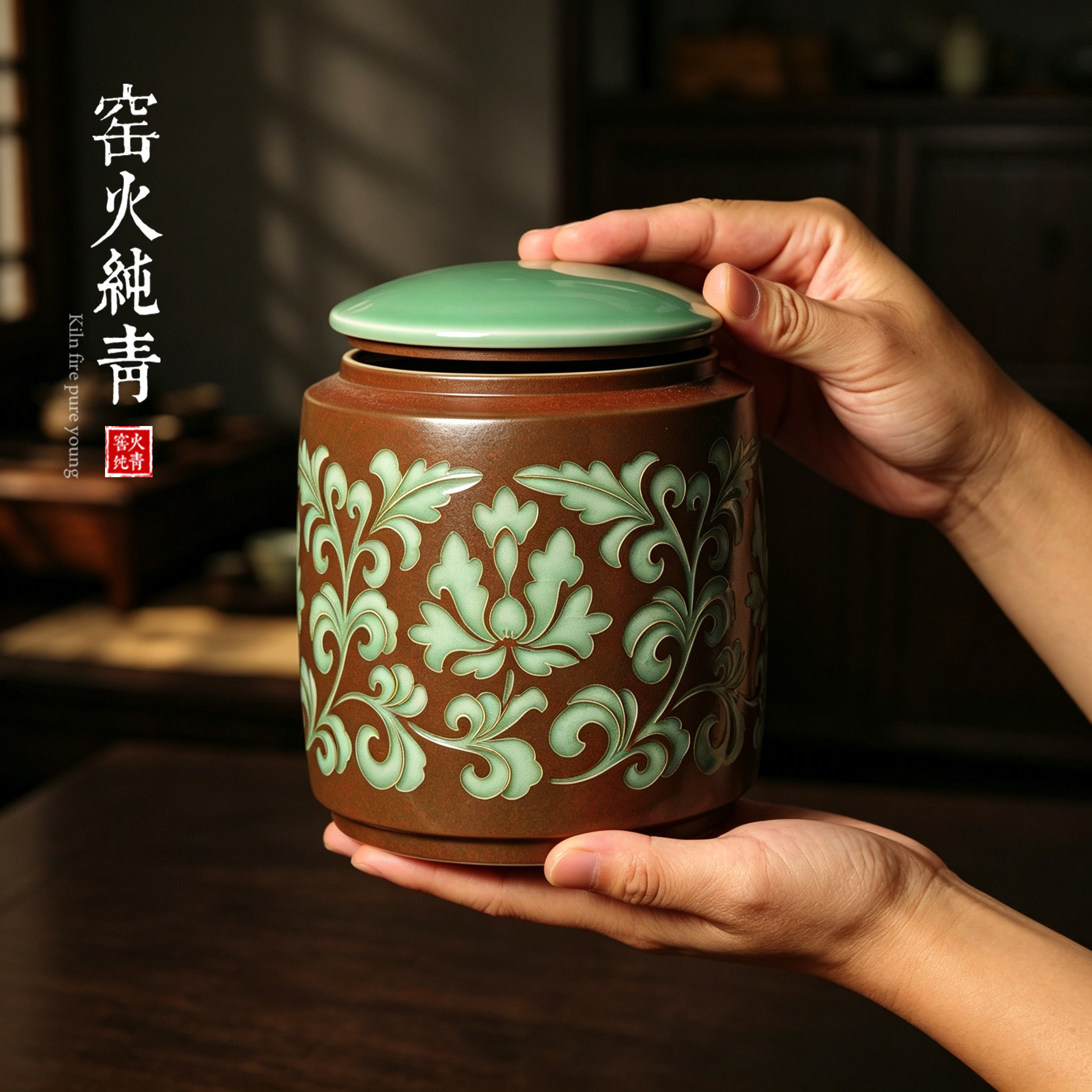 青瓷大号茶叶罐陶瓷缠枝牡丹茶罐