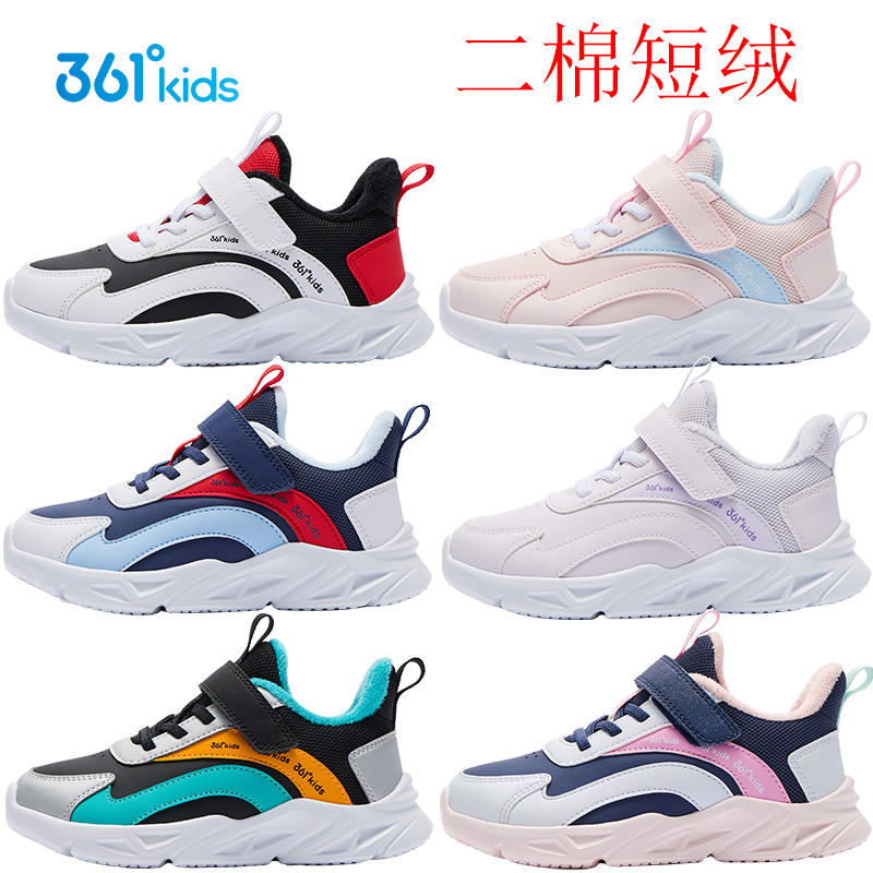 361童鞋儿童二棉鞋女童棉鞋男童冬季加绒运动鞋小童冬鞋跑鞋皮面
