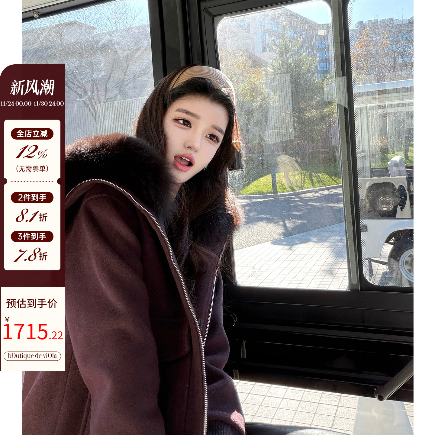 11.27 8PM【老钱黑加仑】 yve*sal2w+原b定染面料狐狸毛领夹克