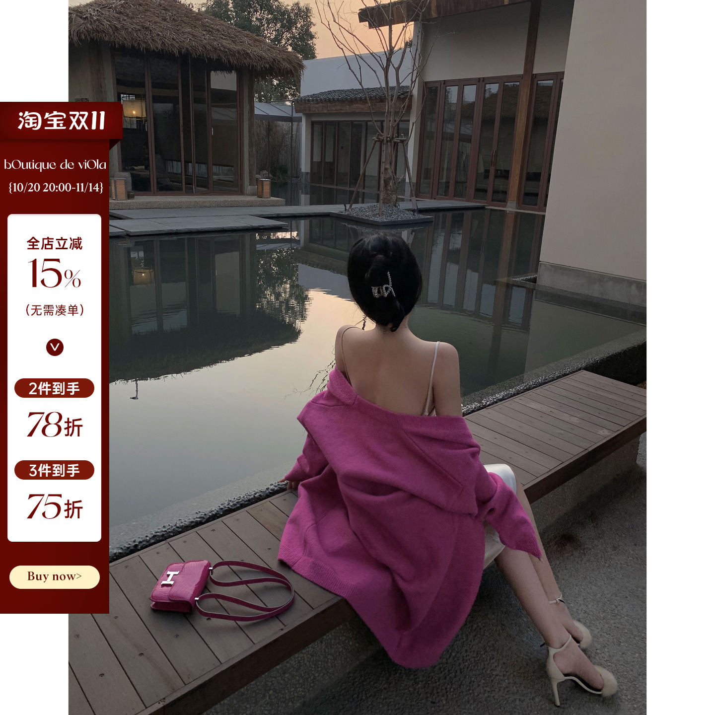 浆果粉中长款开衫早春