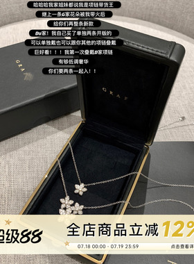 viola【满钻繁花】6位数的富婆叠戴快乐 Du家定制开版项链