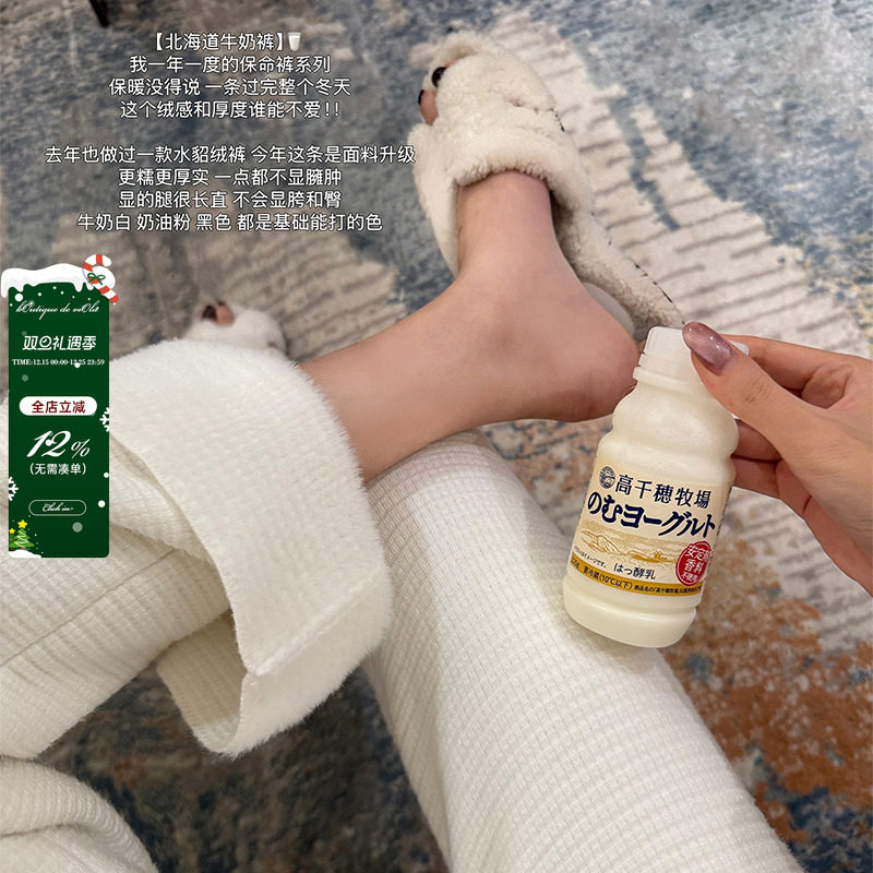 viola【北海道牛奶裤】高弹包芯纱 水貂绒华夫格保暖神裤休闲裤