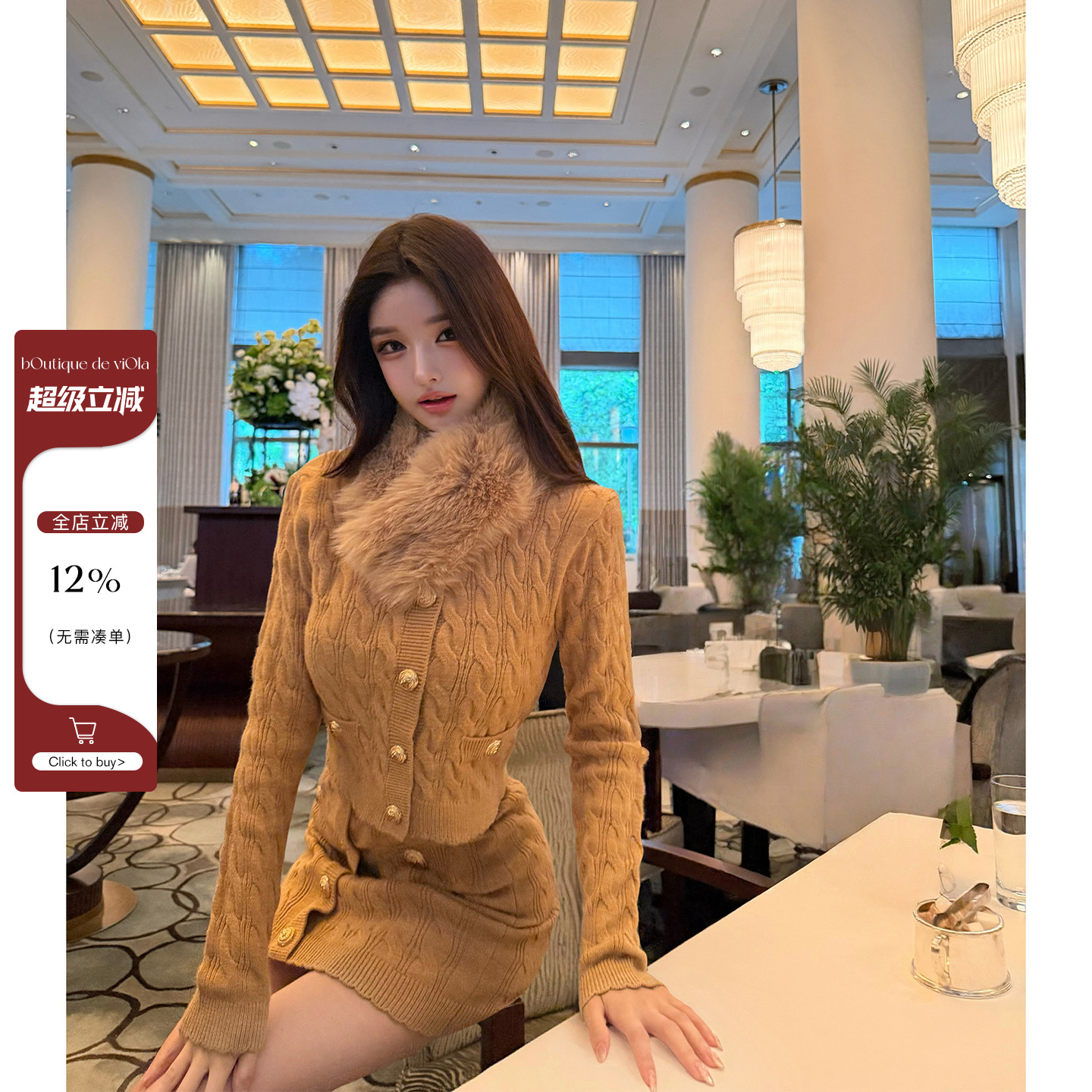 viola【奶金兔】bal*ma立体3d麻花纹定制开模纽扣毛领套装法式