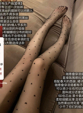 viola【自有生产线】【情】只出售浪漫 清晰骨骼感极薄莱卡丝袜