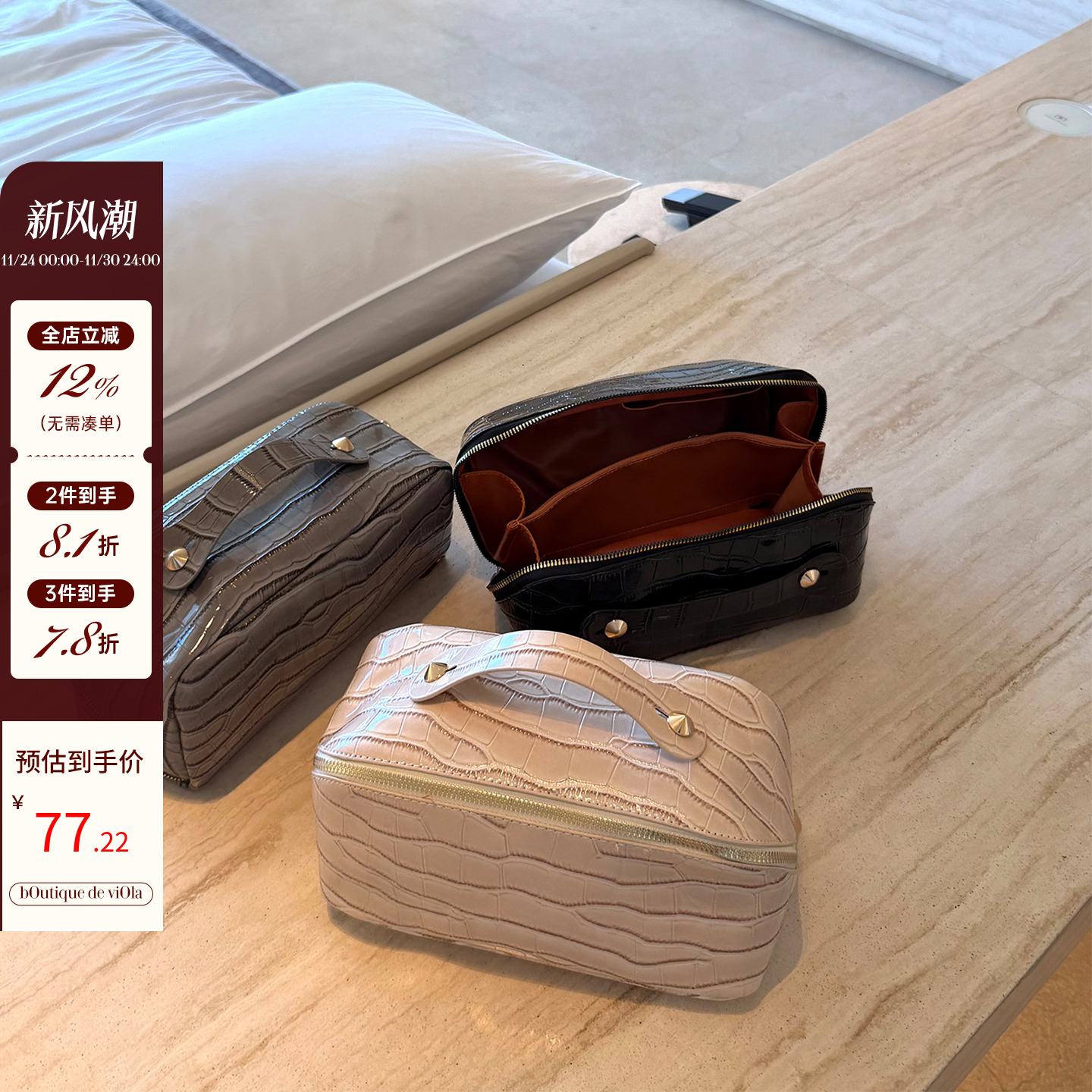 11.27 8PM 【千金洗漱包】 巨能装高颜值旅行鳄鱼纹pu化妆包