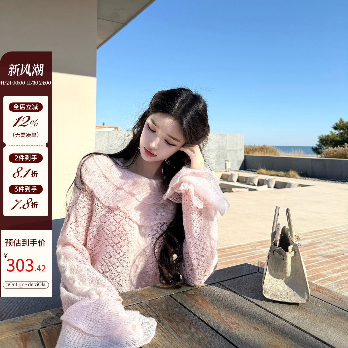 11.27 8PM【蜜桃丘比特】 香滑雪系列超级甜心6羊毛针织毛衣