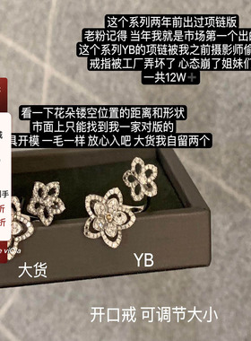 viola【Wild Flower】自用三年Yb6w 只有我对版的Graf戒指