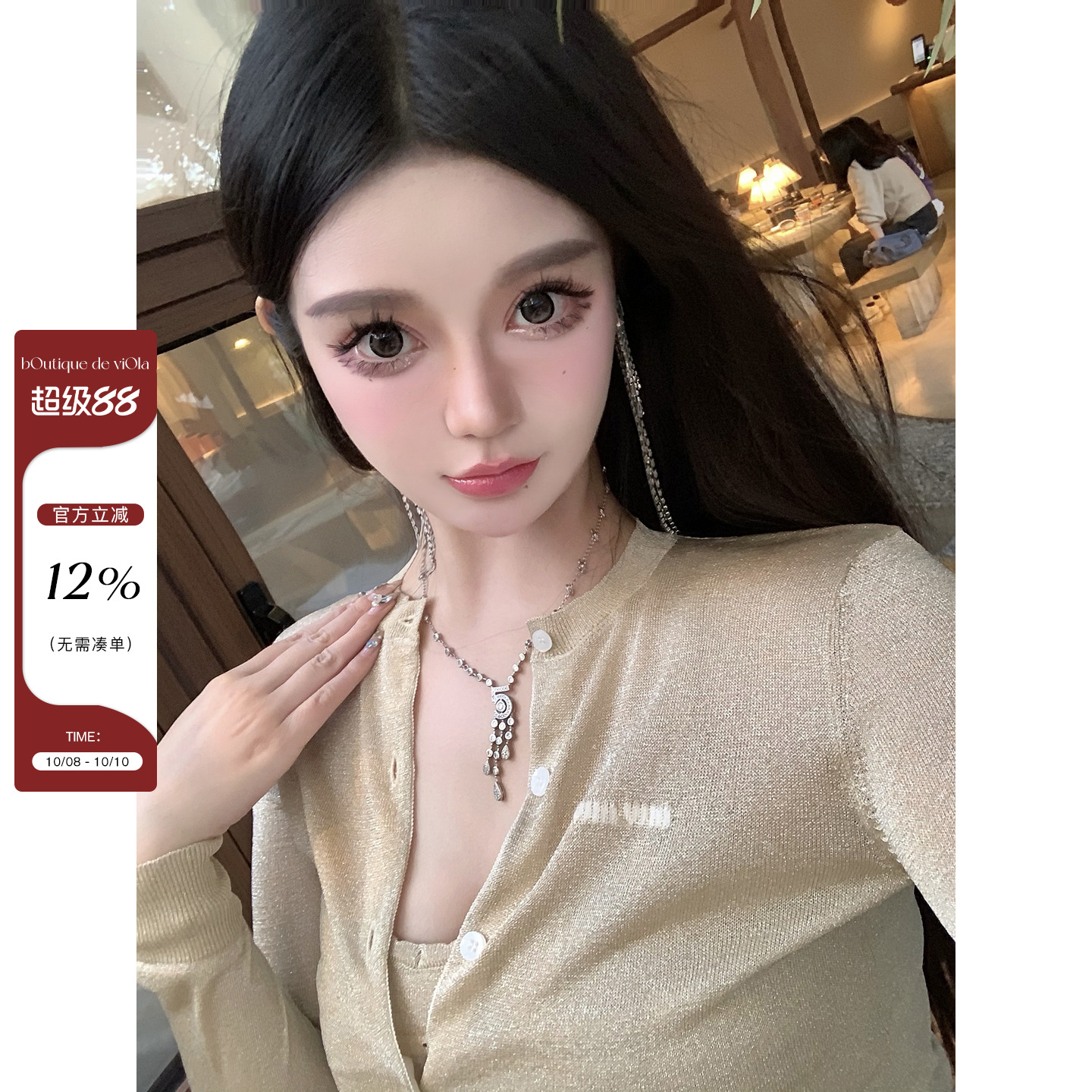 viOla私服高定金丝套装
