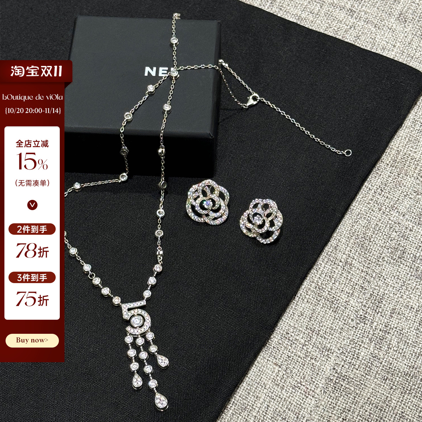 viola 【坠入爱河】高定系列!Coco彗星水滴项链+灵动山茶花耳钉