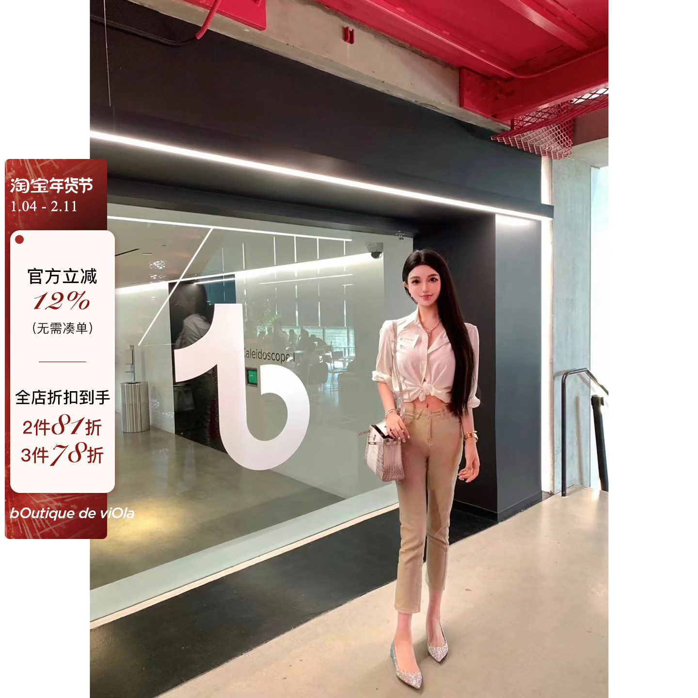 viola【高干文女主】S1P银丝两穿白衬衫+时髦韩女九分奶茶裤套装,女装/女士精品,时尚套装,淘宝优惠券,粉丝福利购,淘宝优惠卷