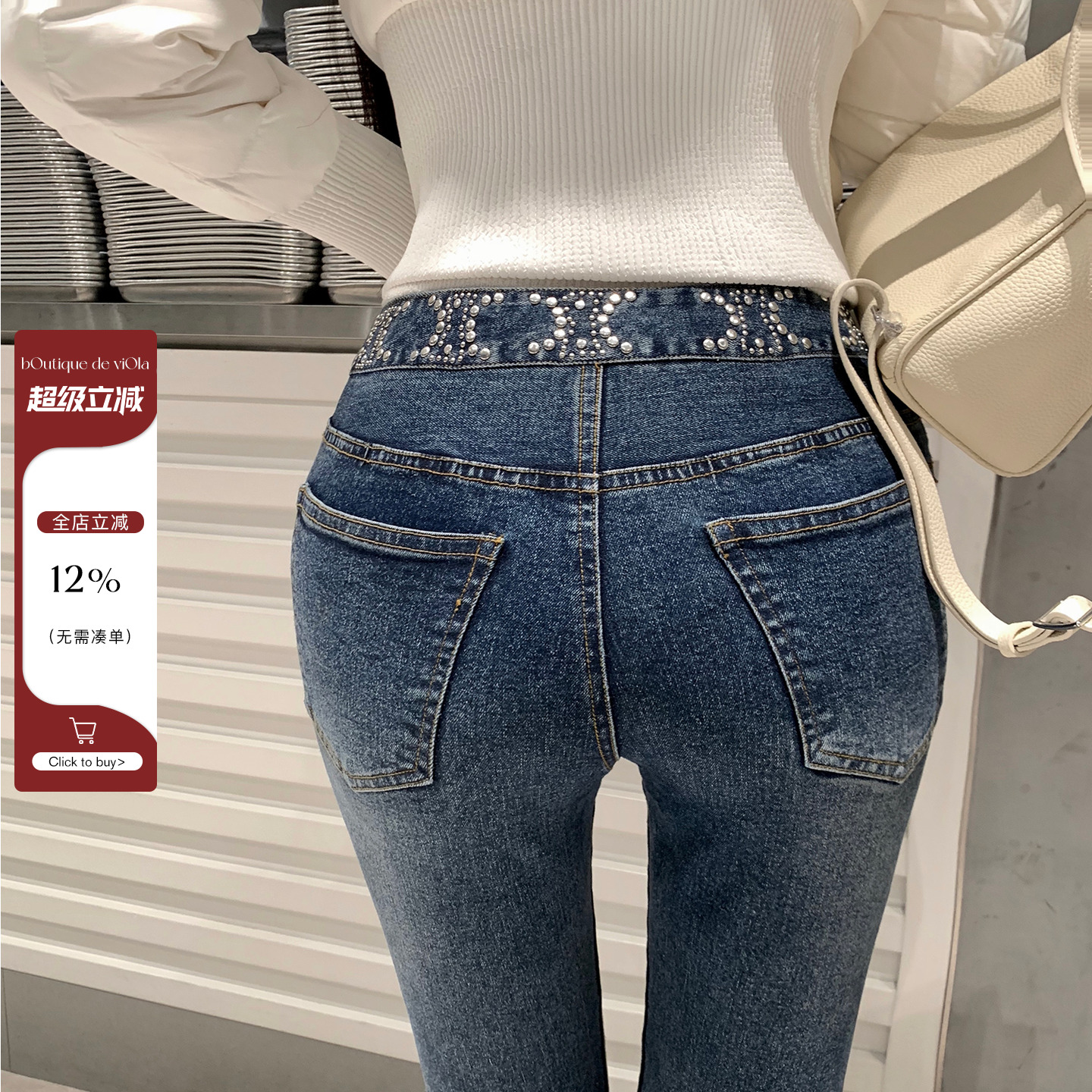 bOutiquedeviOla牛仔裤