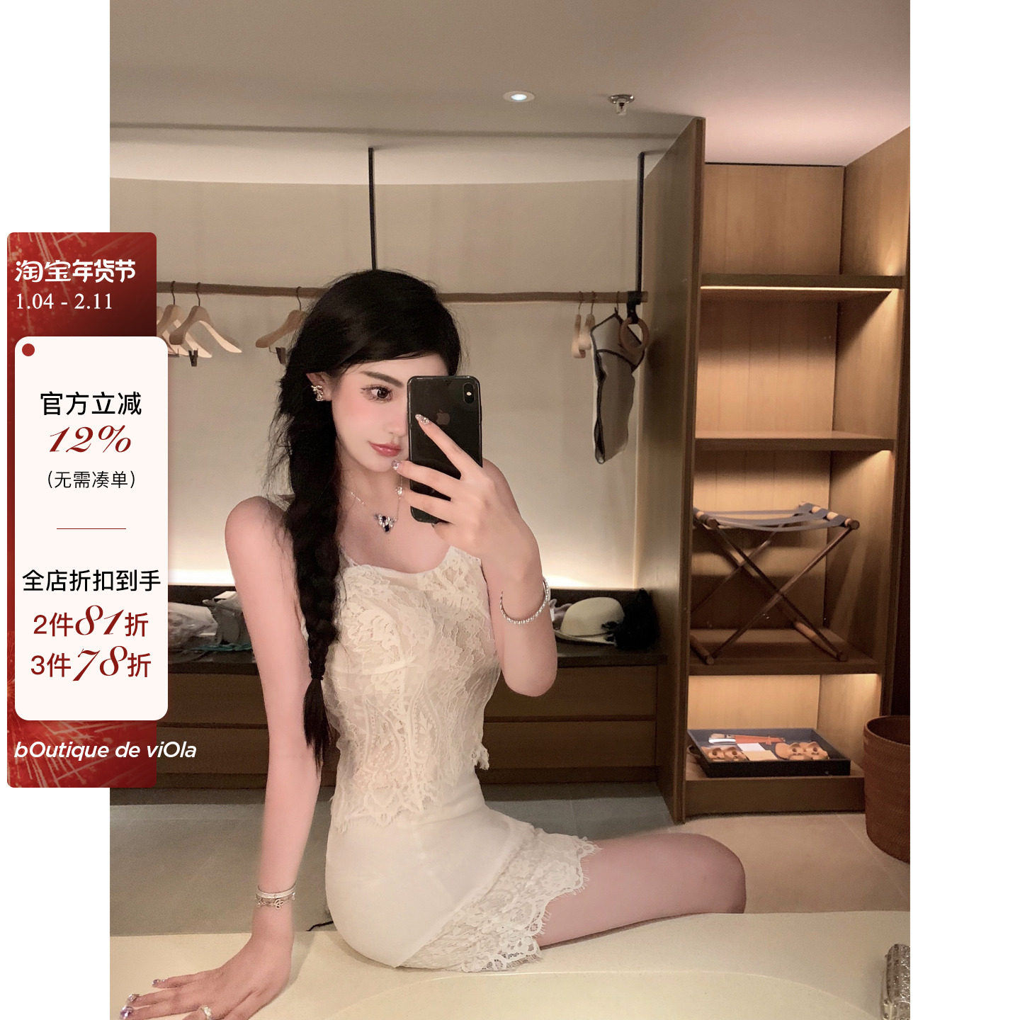 viola【纯白爱丽丝】蕾丝天花板 千金白上衣短裙套装,女装/女士精品,时尚套装,淘宝优惠券,粉丝福利购,淘宝优惠卷