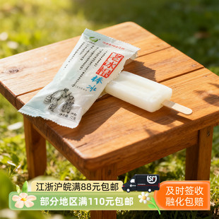 阿裕老冰棍棒冰雪糕冷饮72克5支
