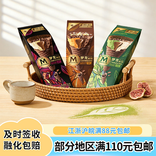 和路雪梦龙醇巧筒冰淇淋79g
